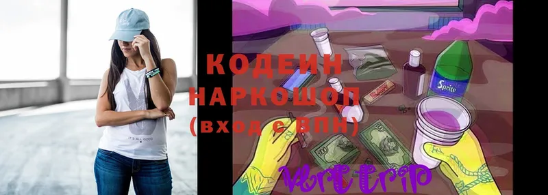 купить наркотик  Касли  Codein Purple Drank 