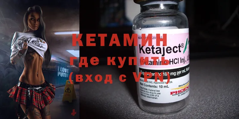 Кетамин ketamine  цены   Касли 